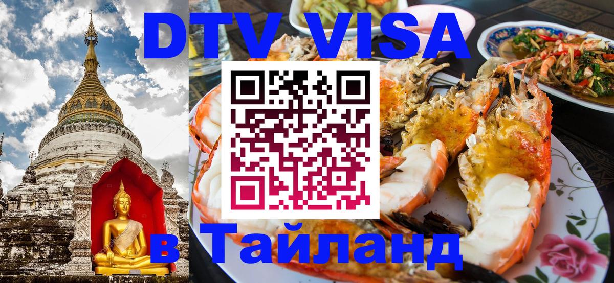 Сколько стоит DTV виза — актуальные цены, оформление даже без документов - 