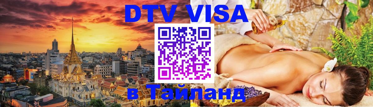 Оформление DTV визы под ключ: стоимость и тарифы, только загранпаспорт - Баку  03.10.2025 